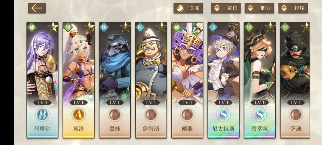 求阵容搭配 3