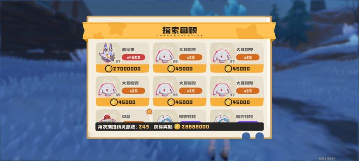 抓大耳出了只异色狼王截图