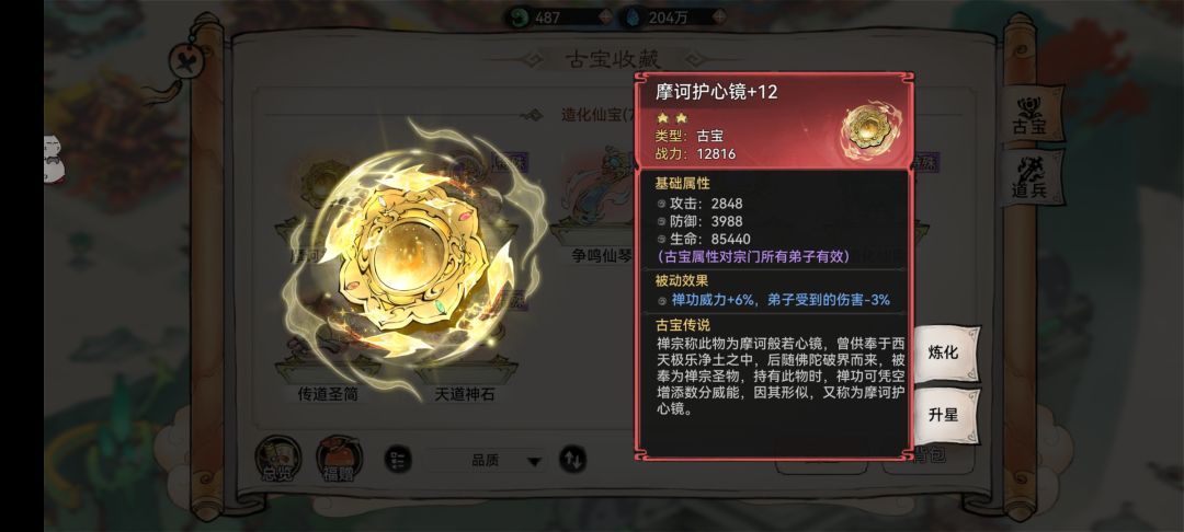 天魔入侵活动攻略（各种乱象）截图