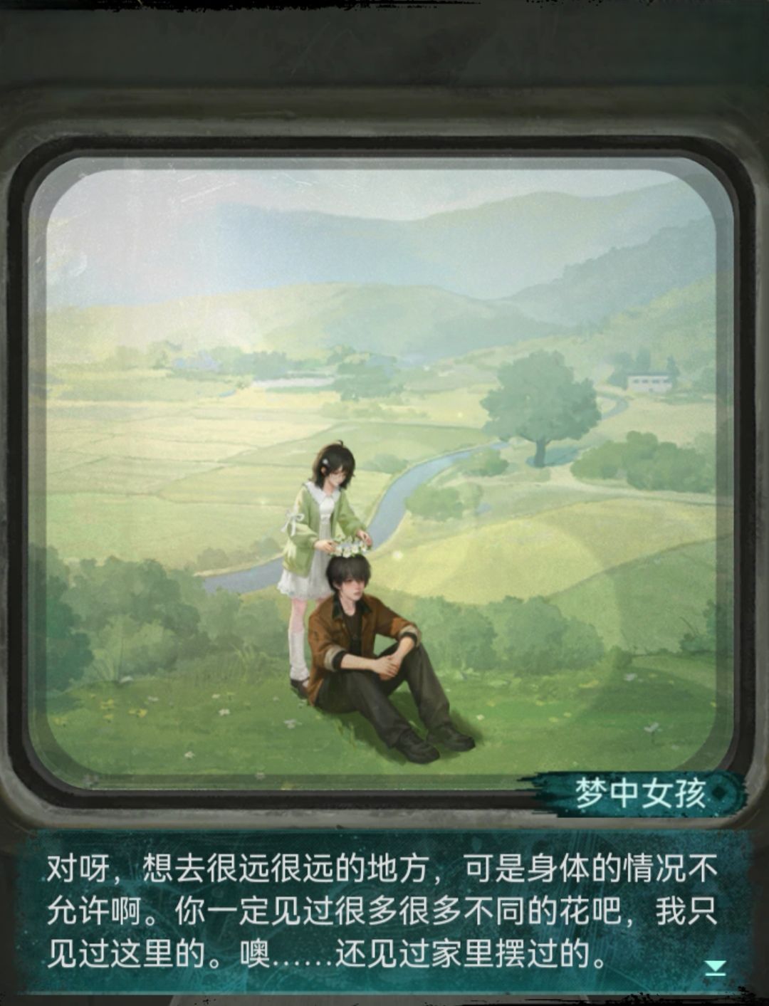 纸嫁衣9罗浮梦已通关! 2
