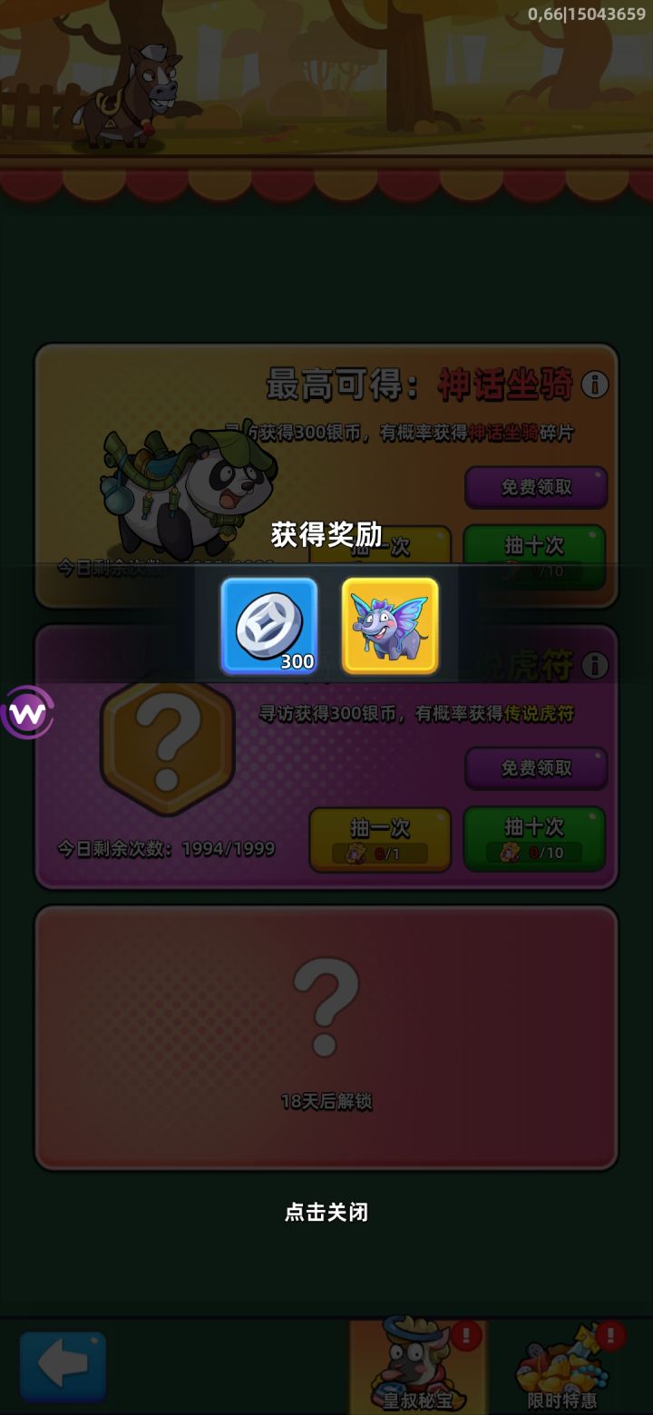 好容易中啊。两个号都是一发小飞象截图