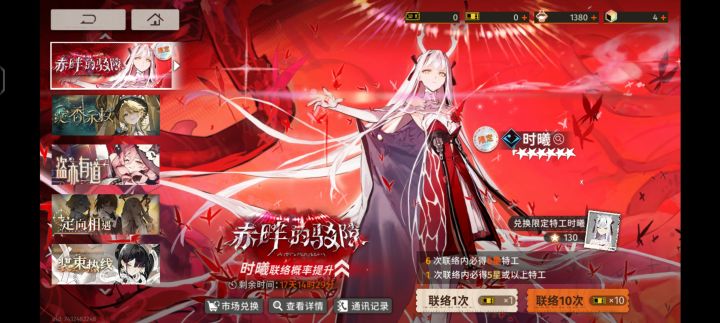 抽奖概率截图