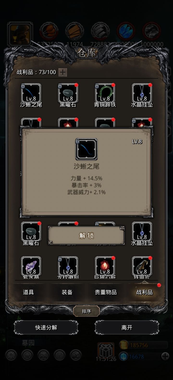 这个应该还行吧截图
