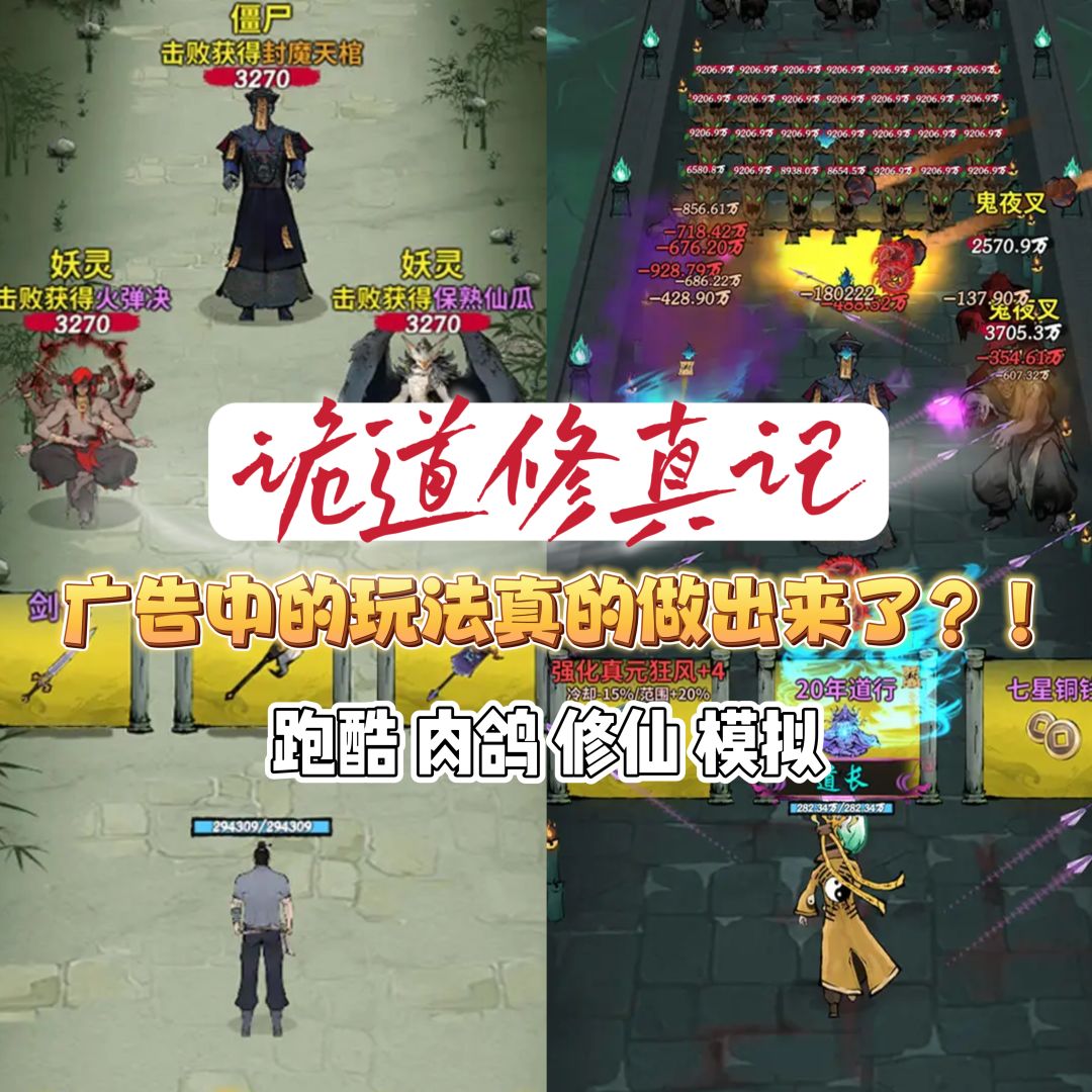 🔥一念之差,成为道士还是邪修?!🔥 1