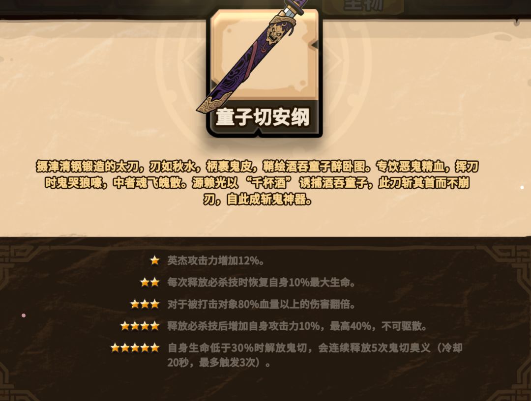源赖光技能解读➕用法简析 3