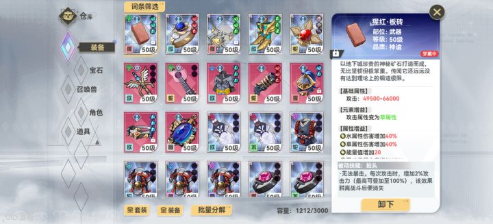 能不能出个一百至宝或者几百至宝随机合成一个神域装备呢截图