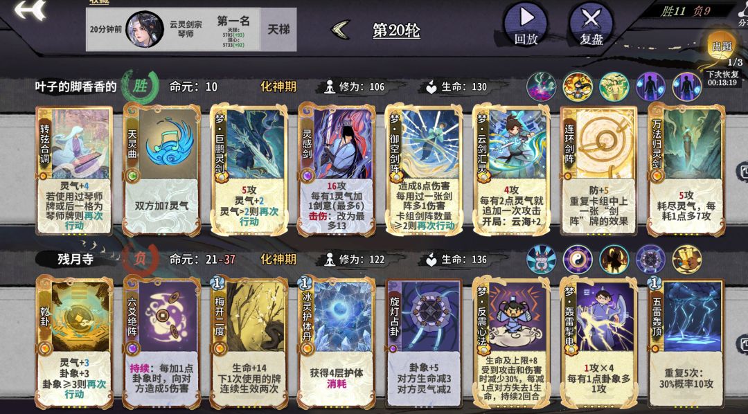 先天五灵还是太权威了 2