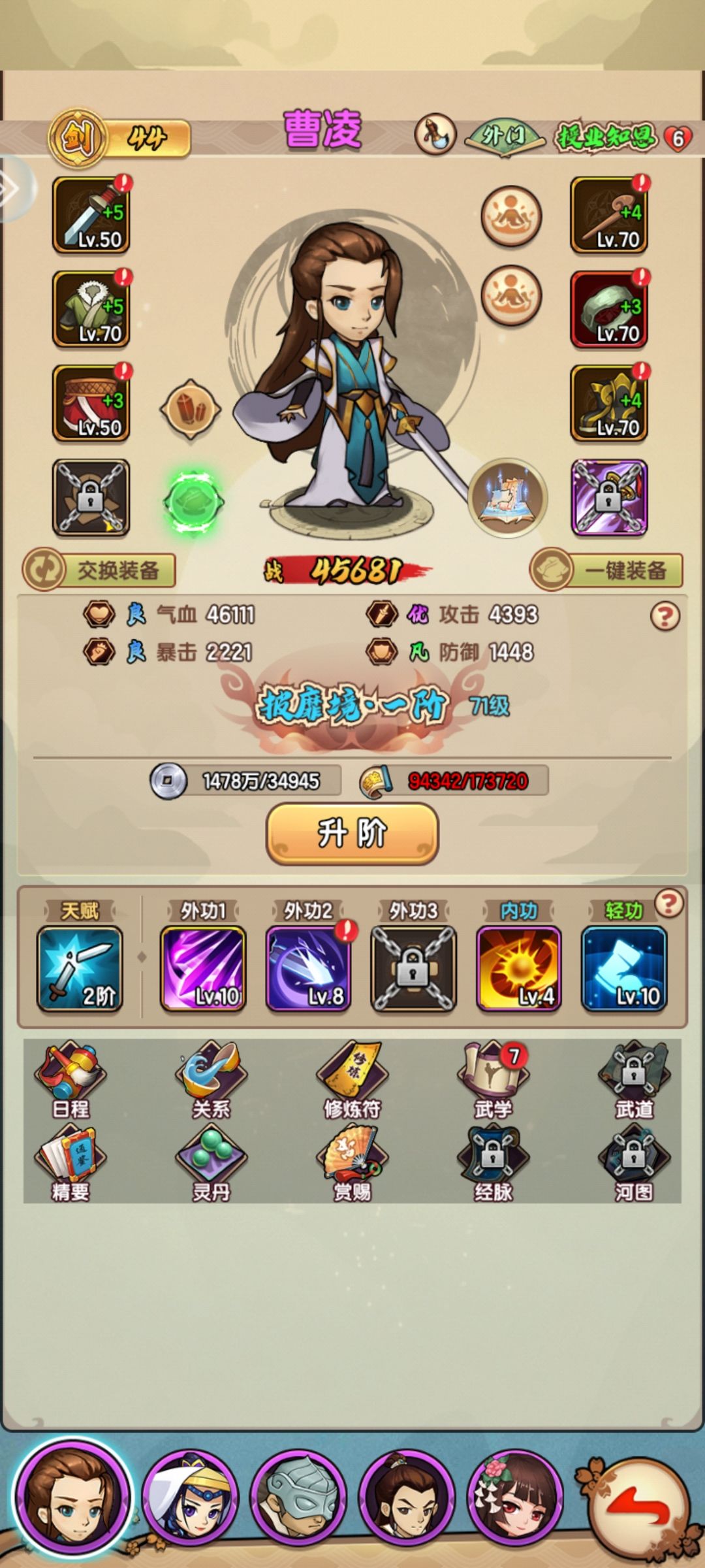 请大神回答：为什么有的不能自动修炼 2