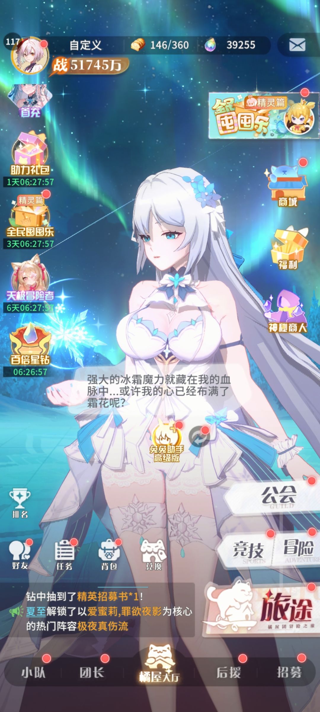 欢迎来我们神域玩 4