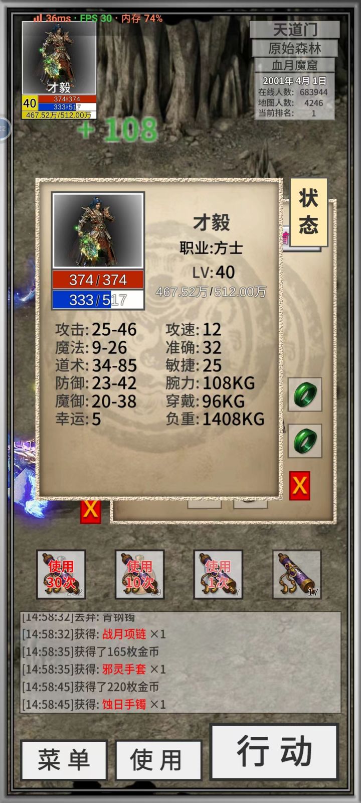 我胡三汉又回来了截图