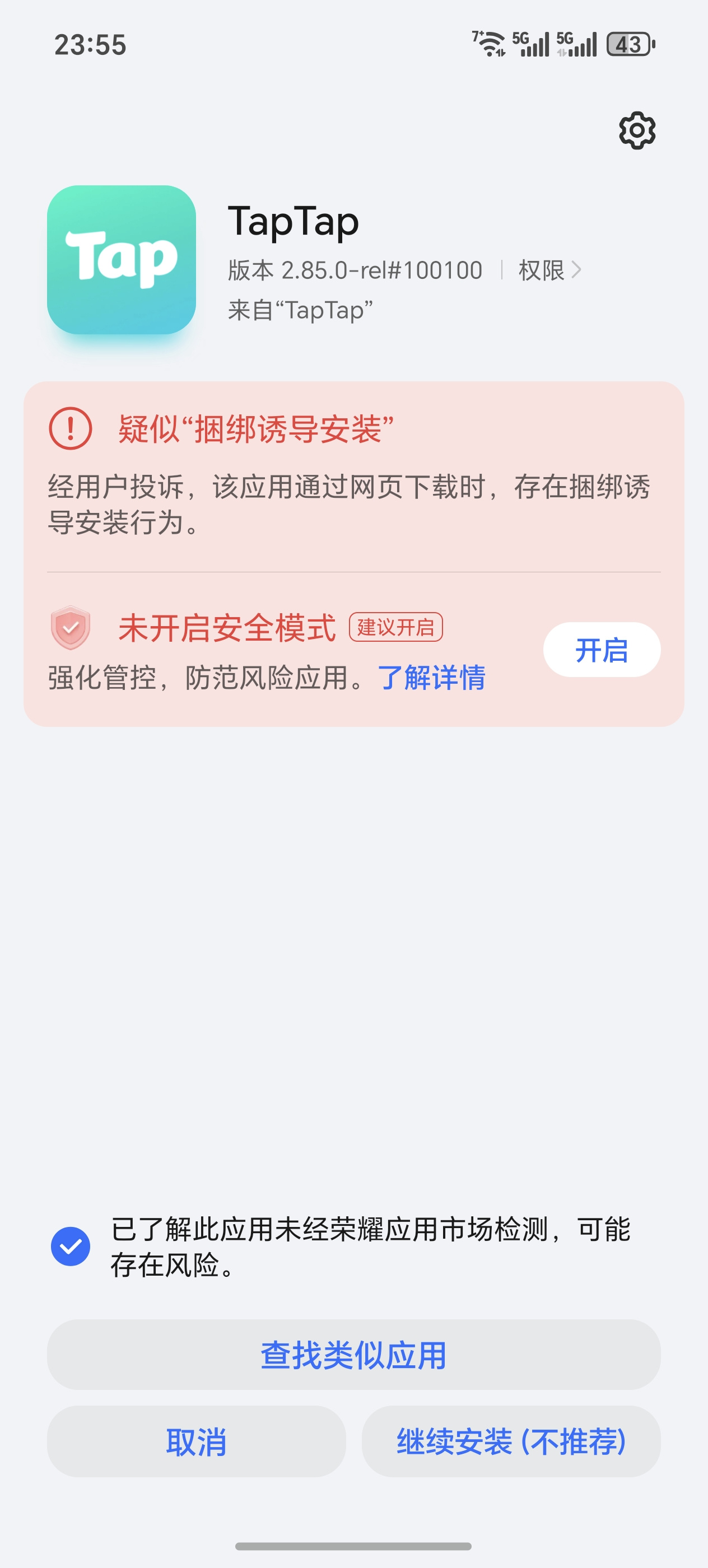 TapTap