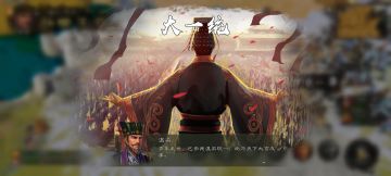 自建武将背景、势力