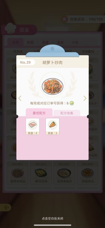 小熊菜谱 39 胡萝卜炒肉