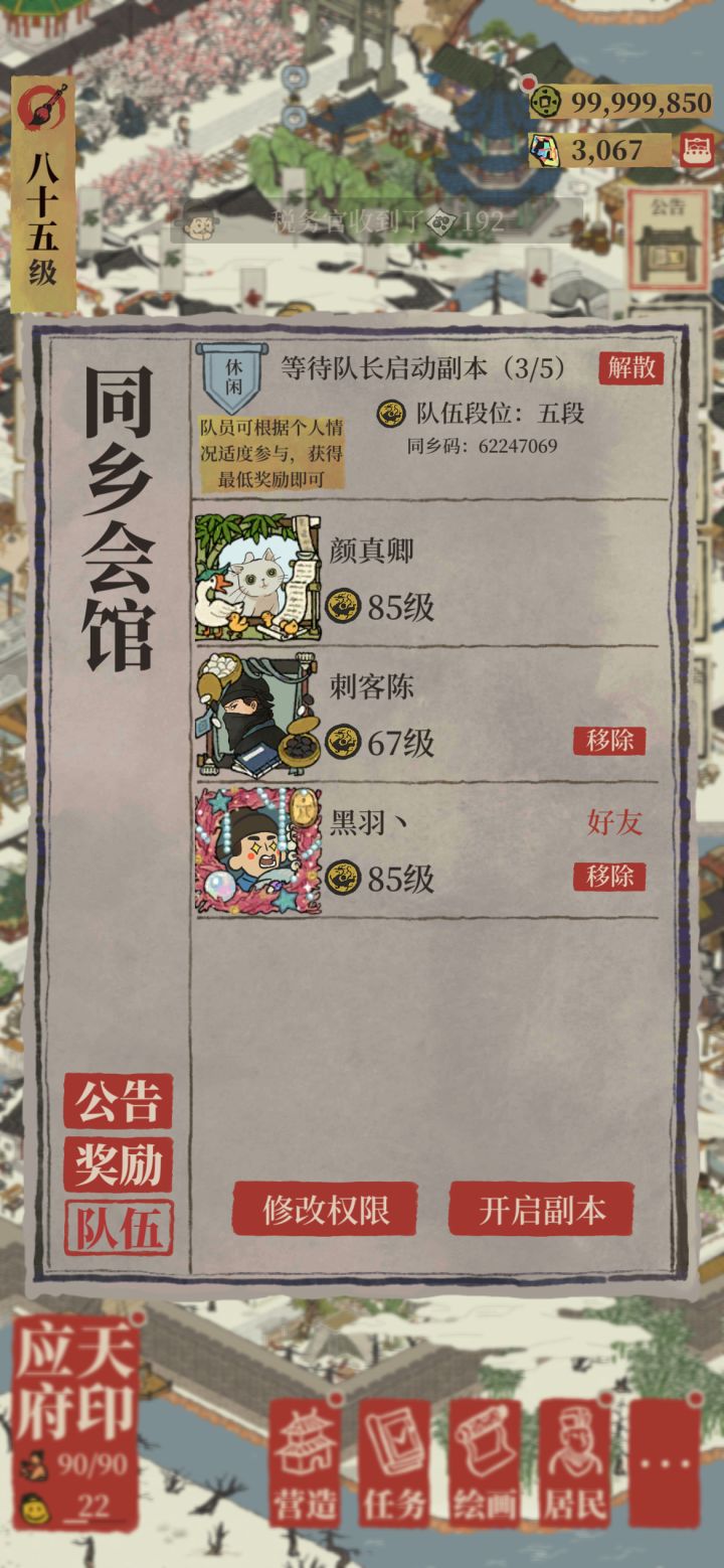 桃花村来人啦截图