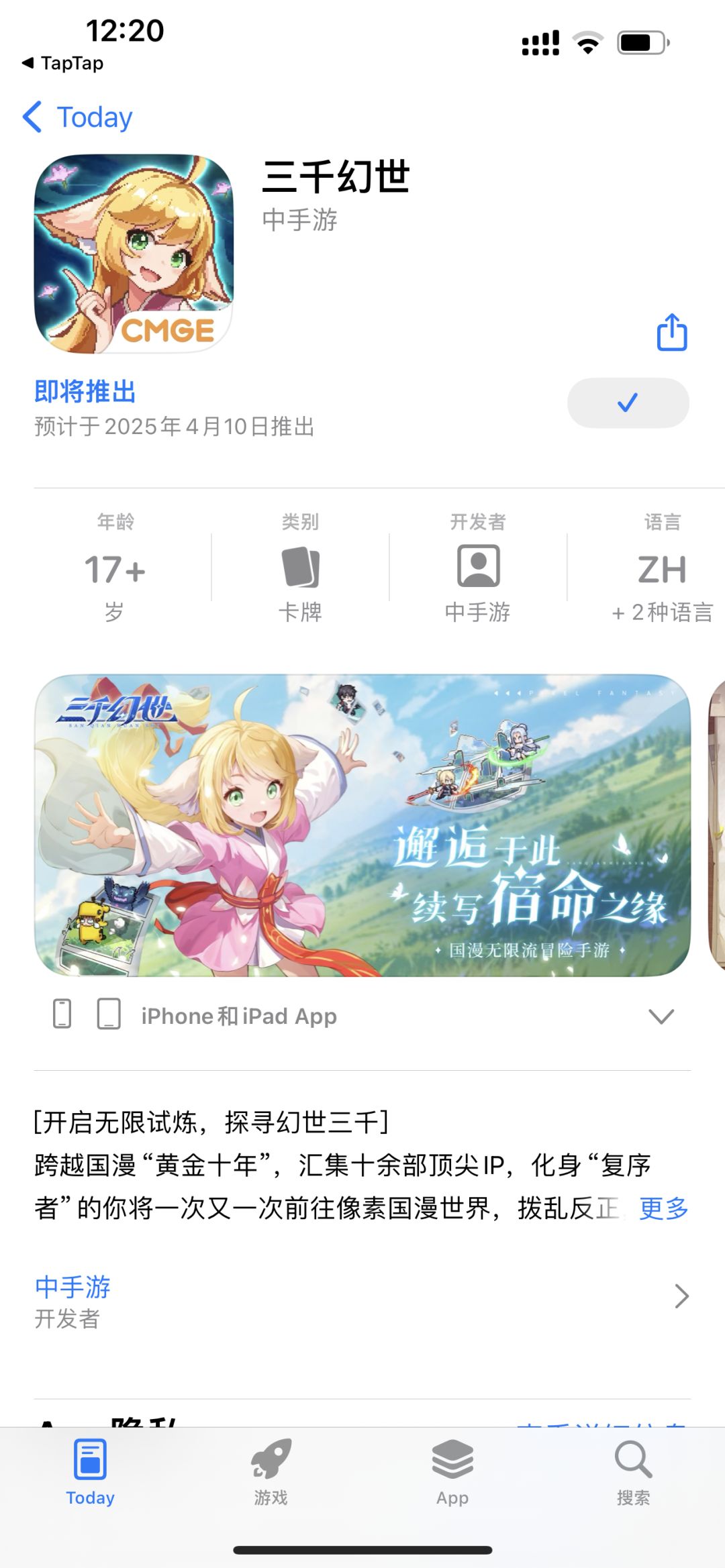 TapTap