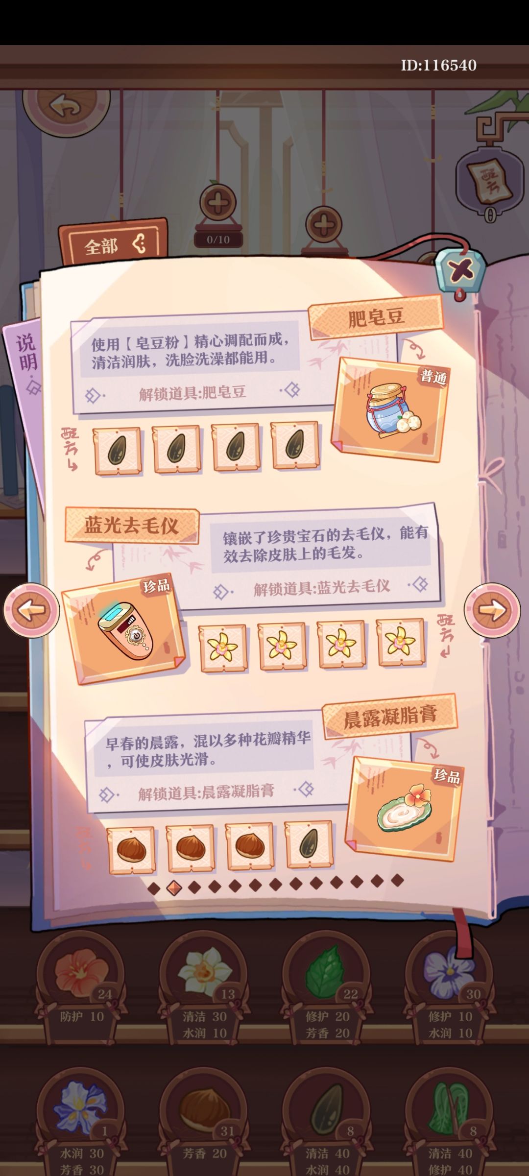研发配方 1