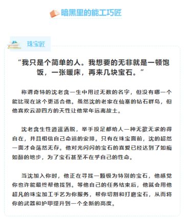 暗黑里的能工巧匠