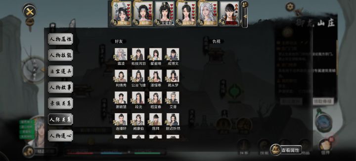 这玩意是结交了全NPC吗?截图