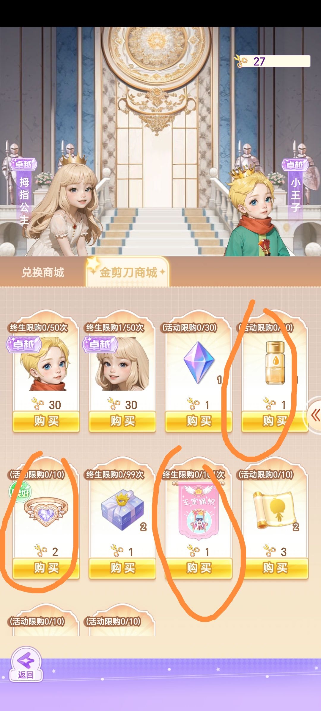 开间服装店闪耀攻略 3