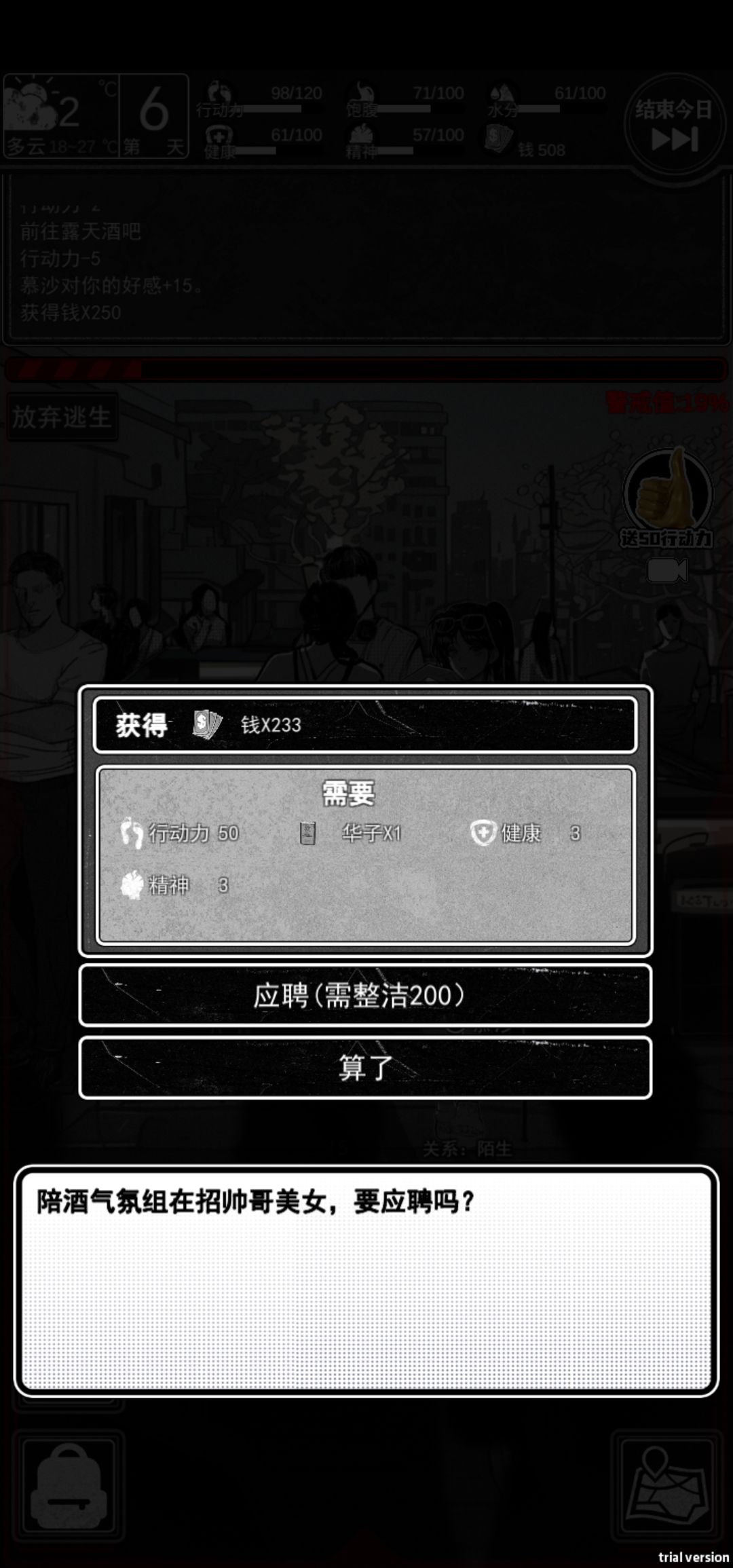 打工的收益 3