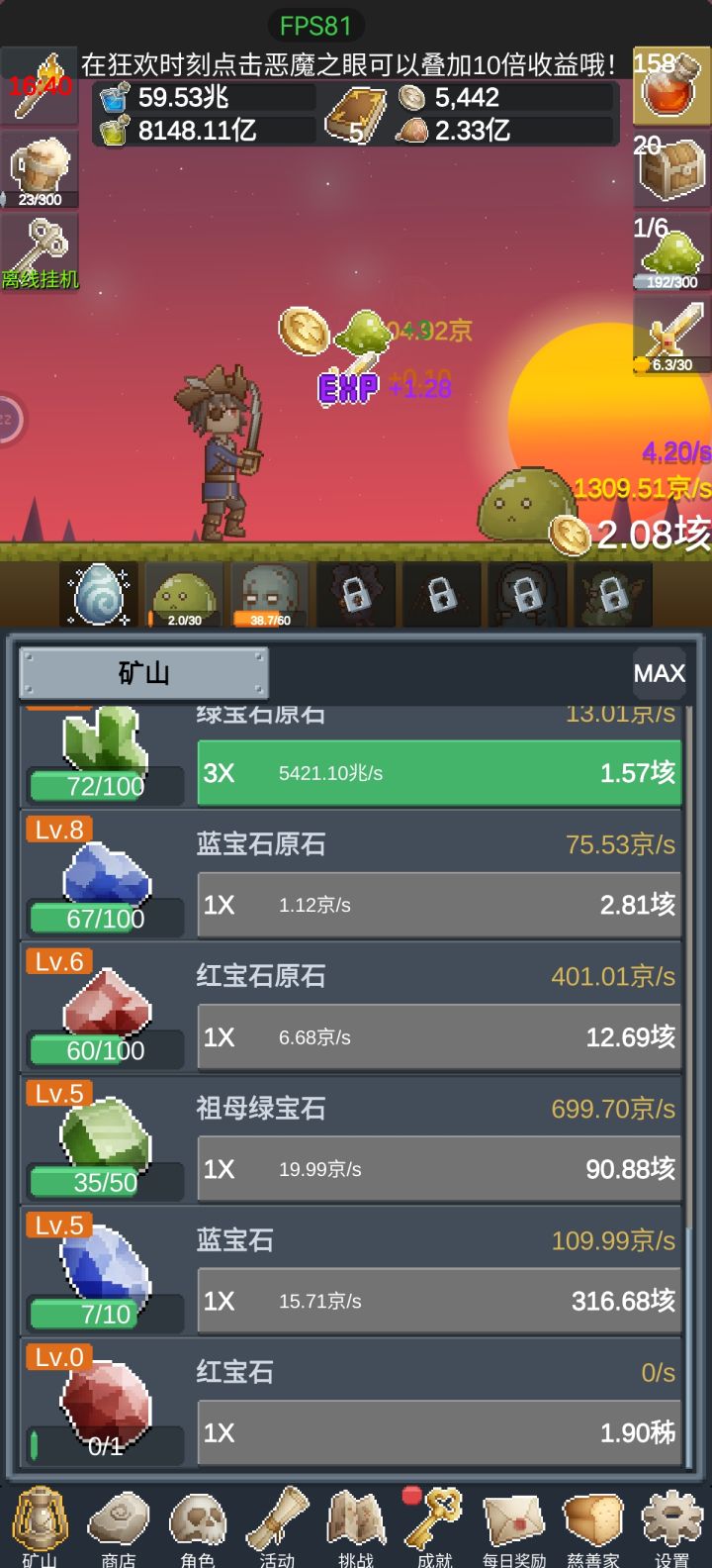 听说这里有怪兽截图