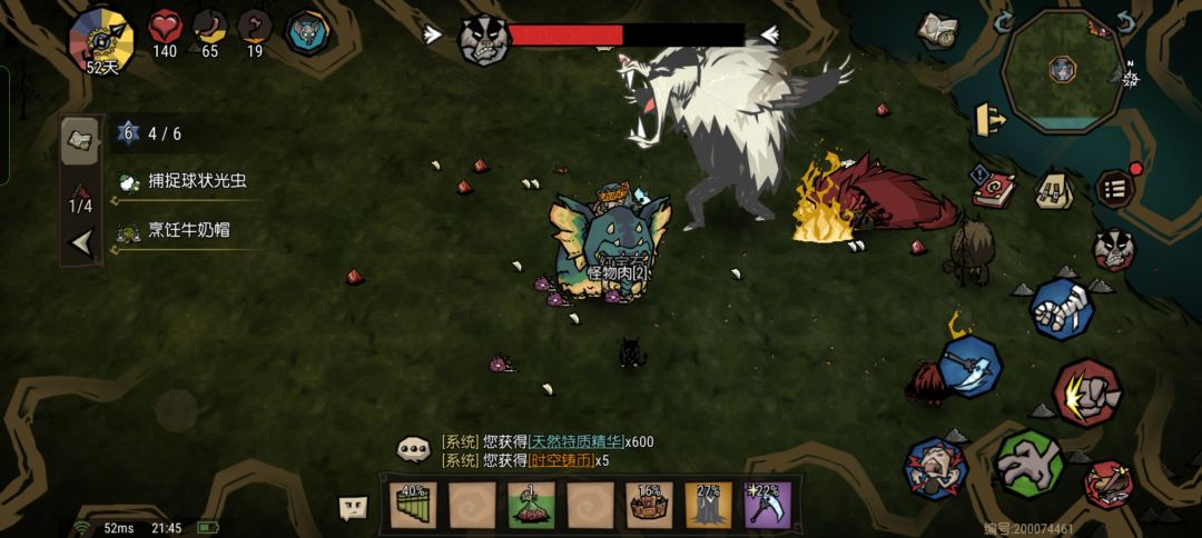 火狼vs火破盾熊大 4