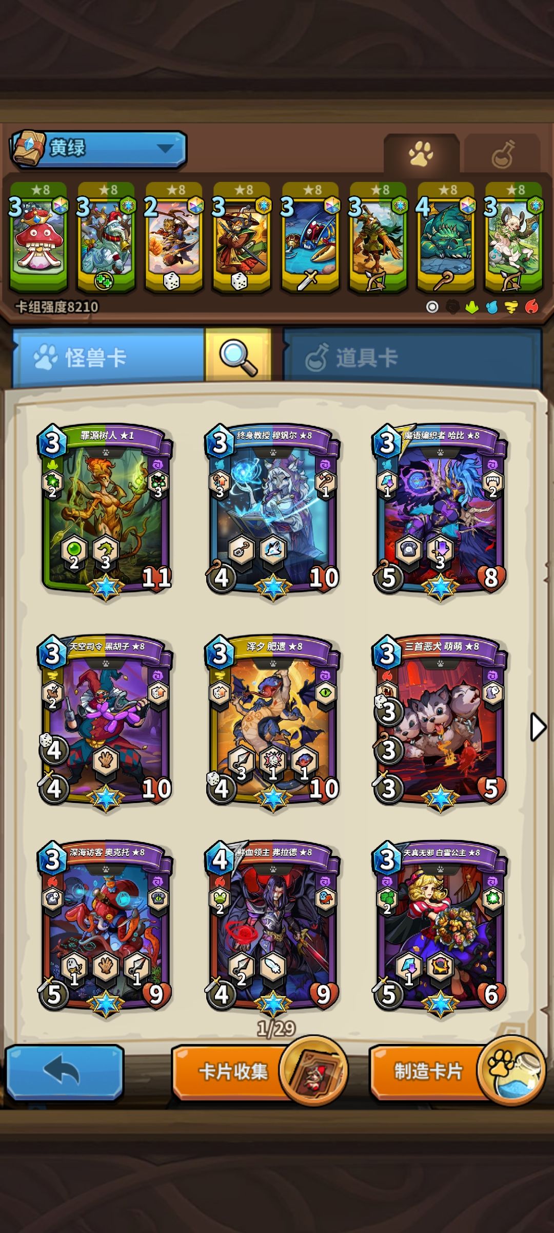 有没有帮忙玩的,自己懒得玩了 2