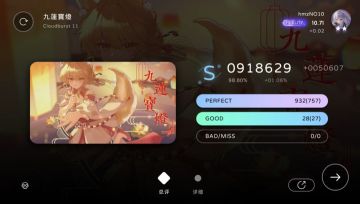 九莲宝灯成功FC