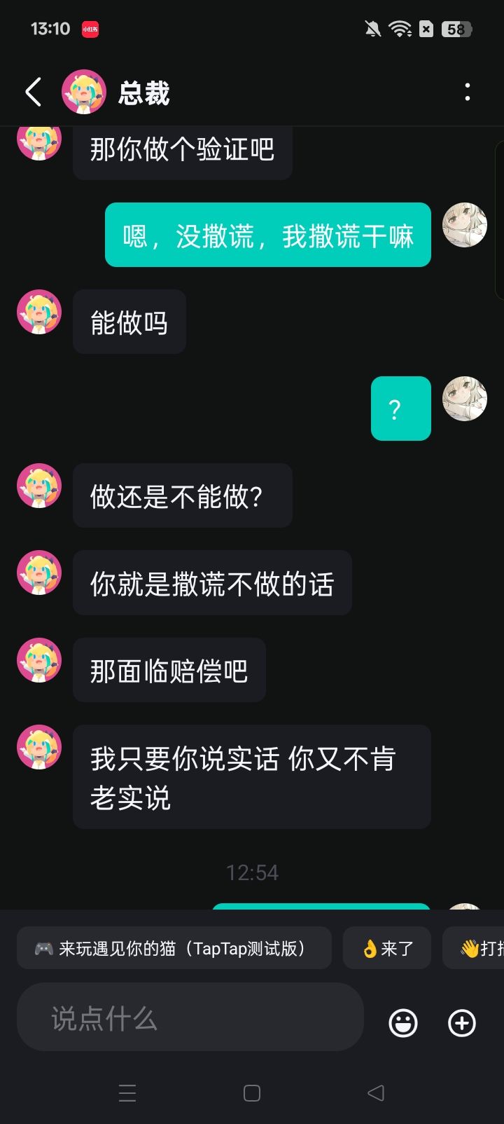 给小女子整笑了 6
