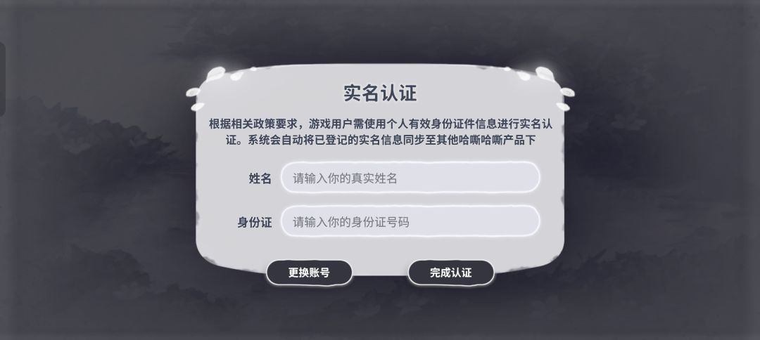 你解释一下我怎么实名呢 1