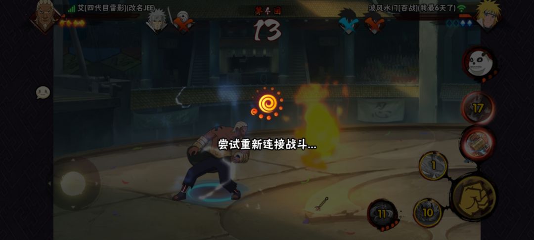 快结束吧 1
