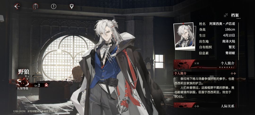 《夜幕之下》野狼VS红手套角色剧情讨论 2