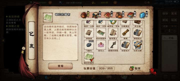这地点在哪里的?截图