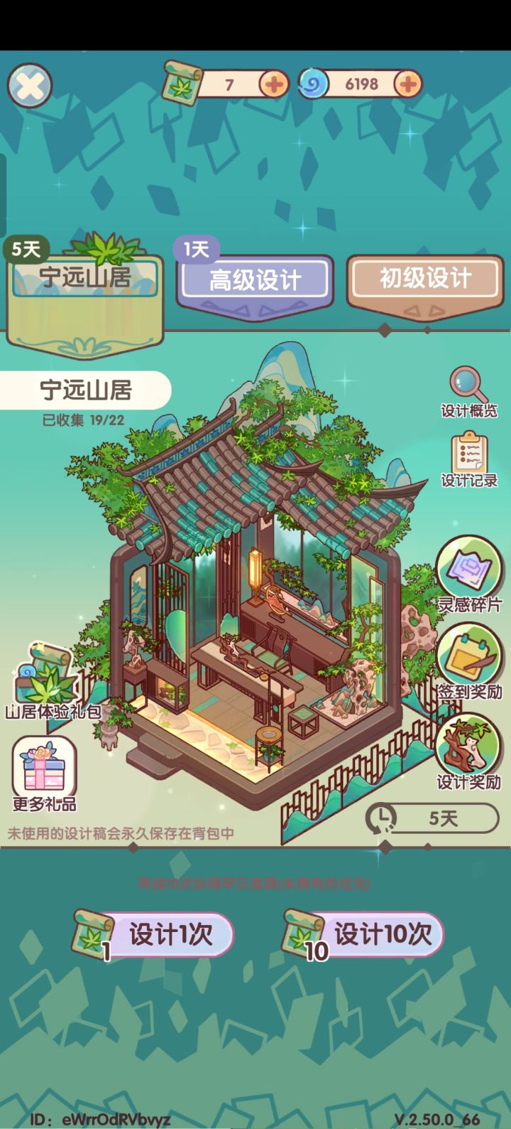 请问一下套件返场一次，以后还会返场吗？截图