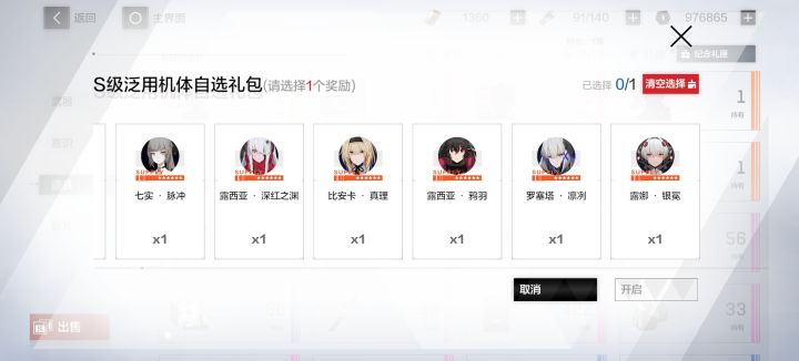 来位老登来告诉我要选哪个？截图