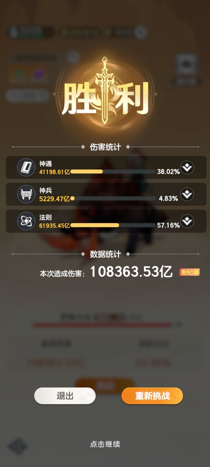 烧烧剑机制拆解他来辣截图