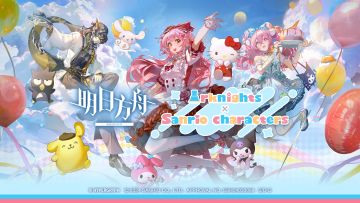 【明日方舟×三丽鸥家族】“虹彩茶会”合作活动即将开启