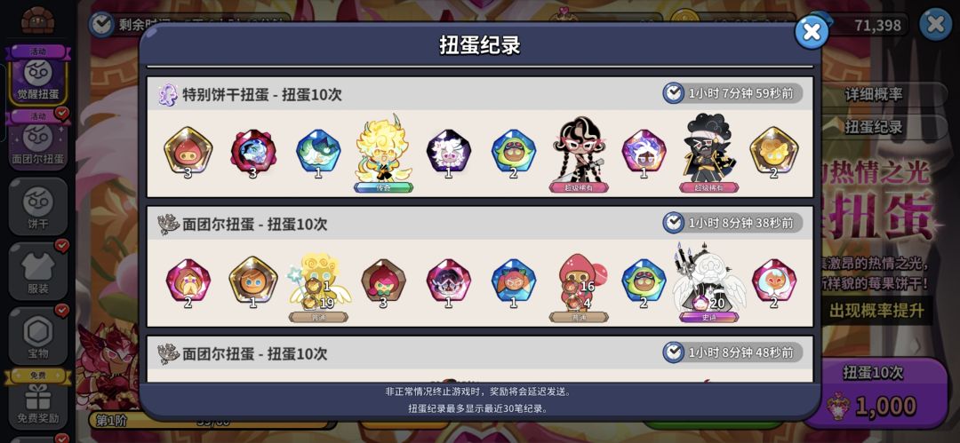 爆率真高 4