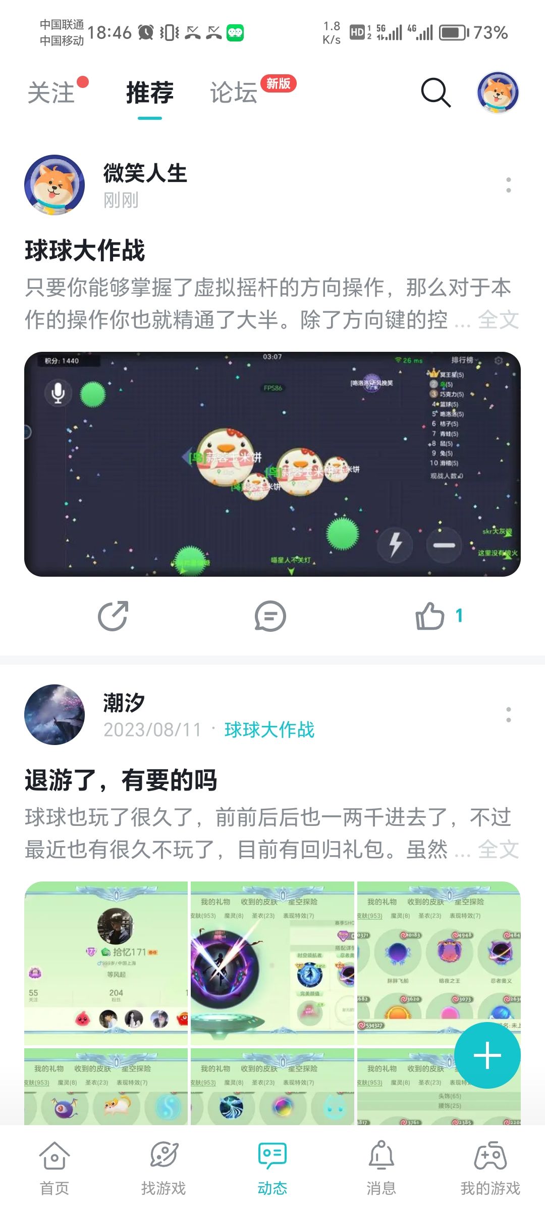球球大作战 1