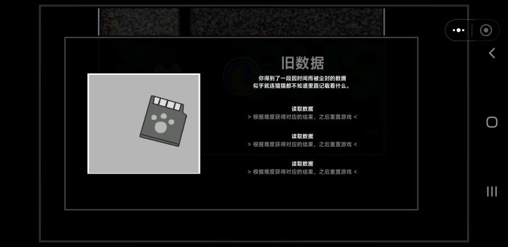 第一次通关截图