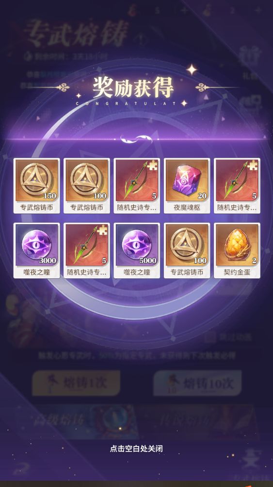 心愿专武 1