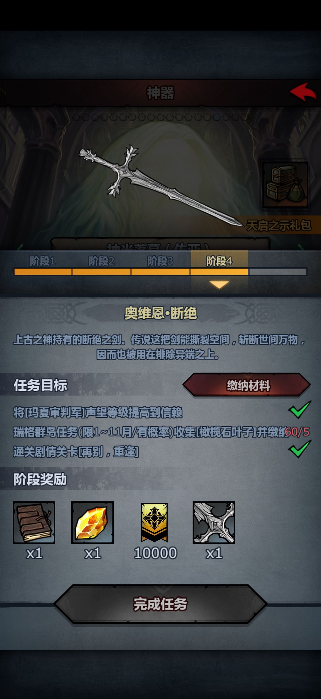 求助大佬们麻虾神器任务 1