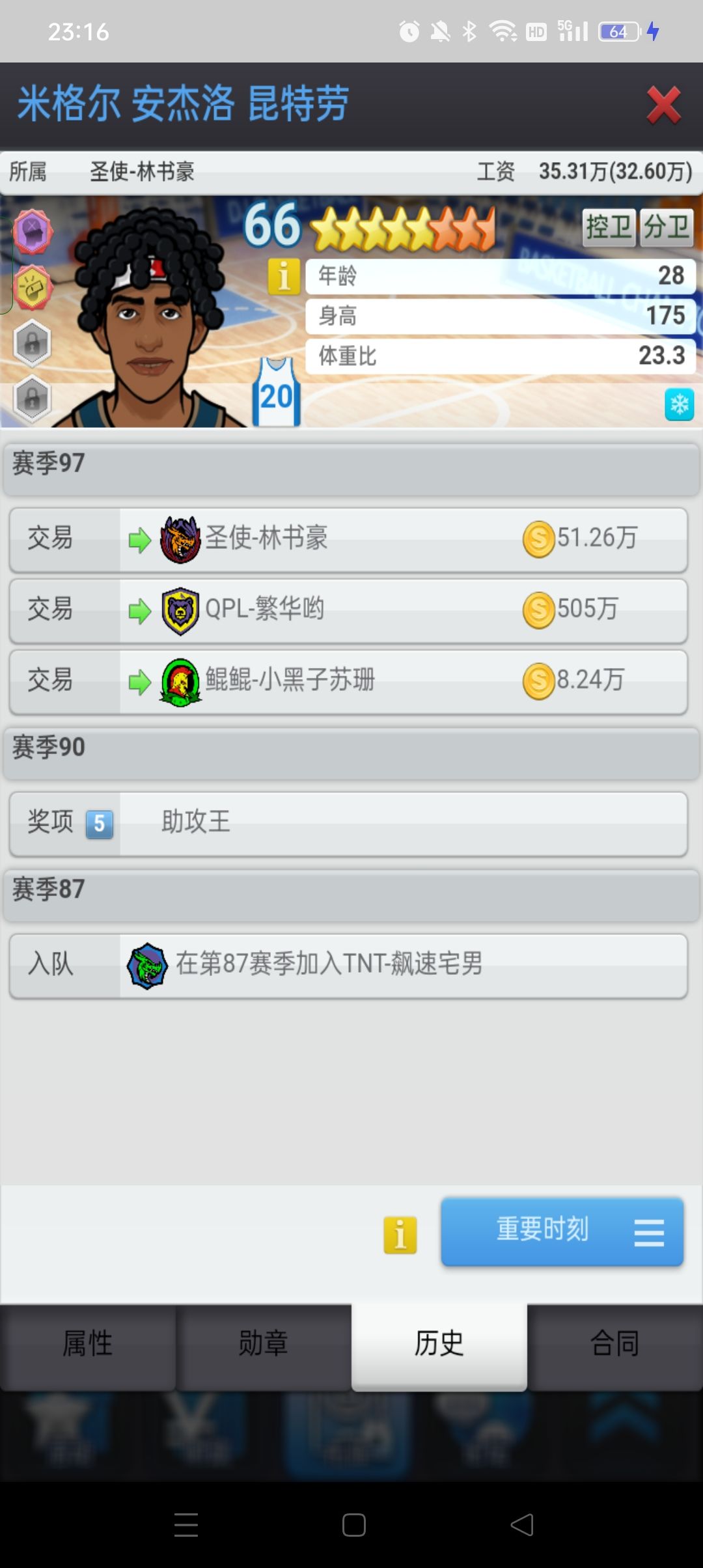 业余联算捡漏吗 2