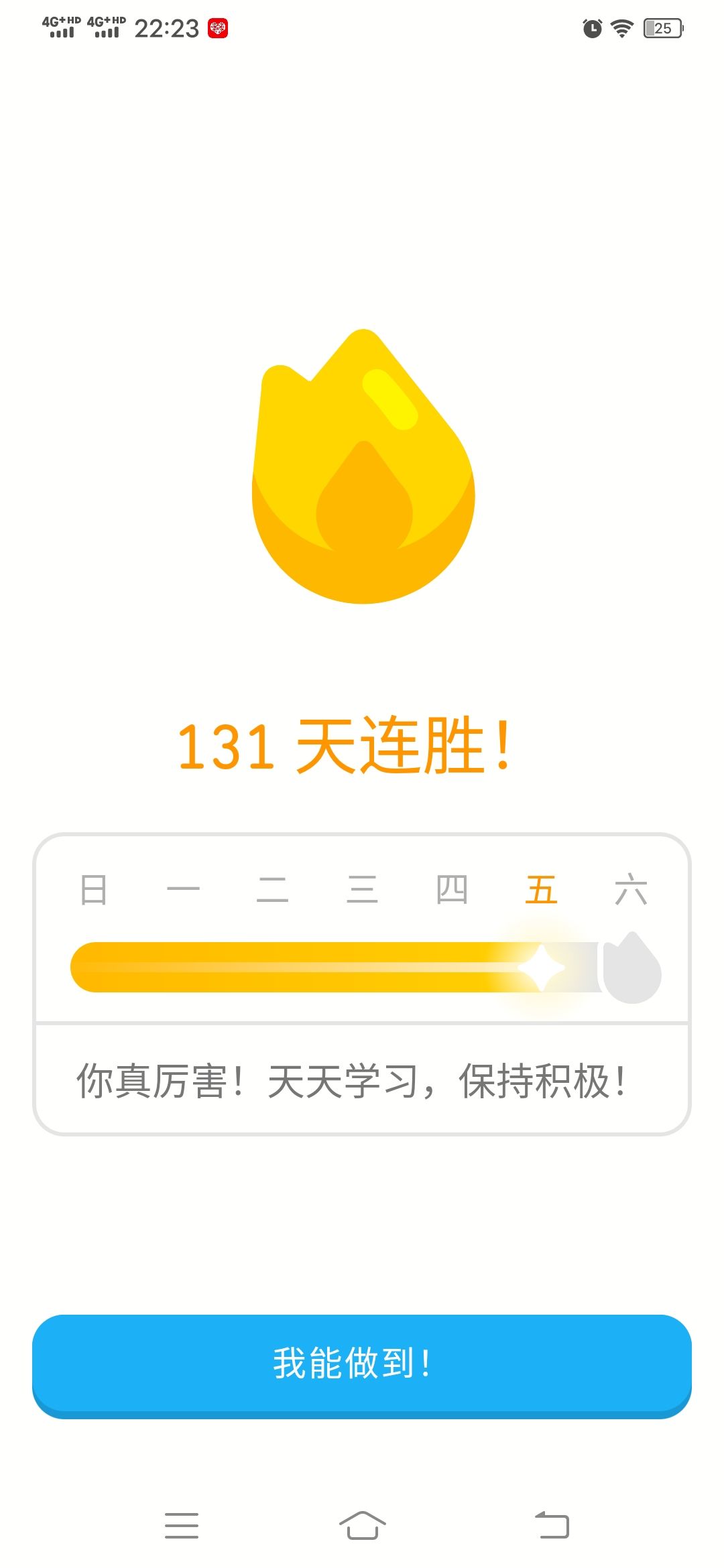 11部分咧(day 131 1