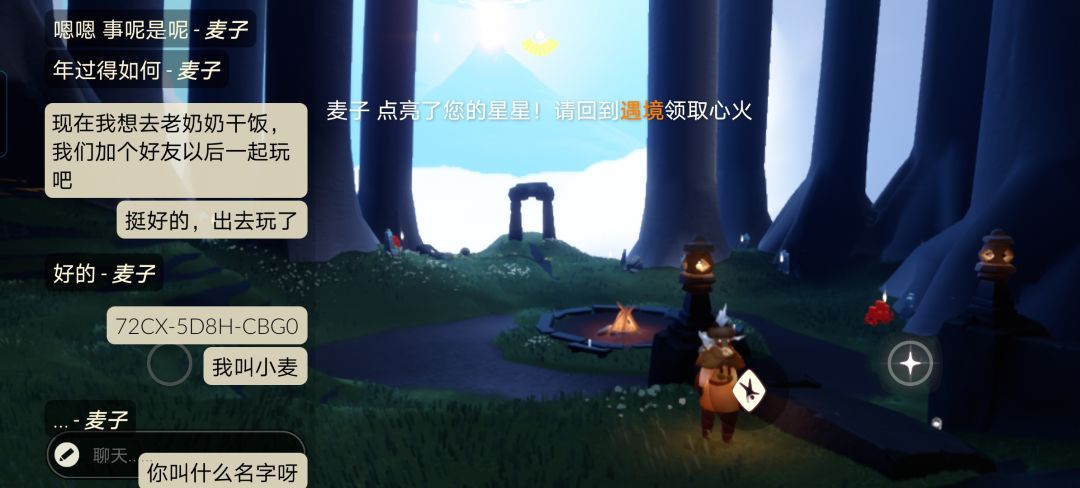 记录奇妙的偶遇 2