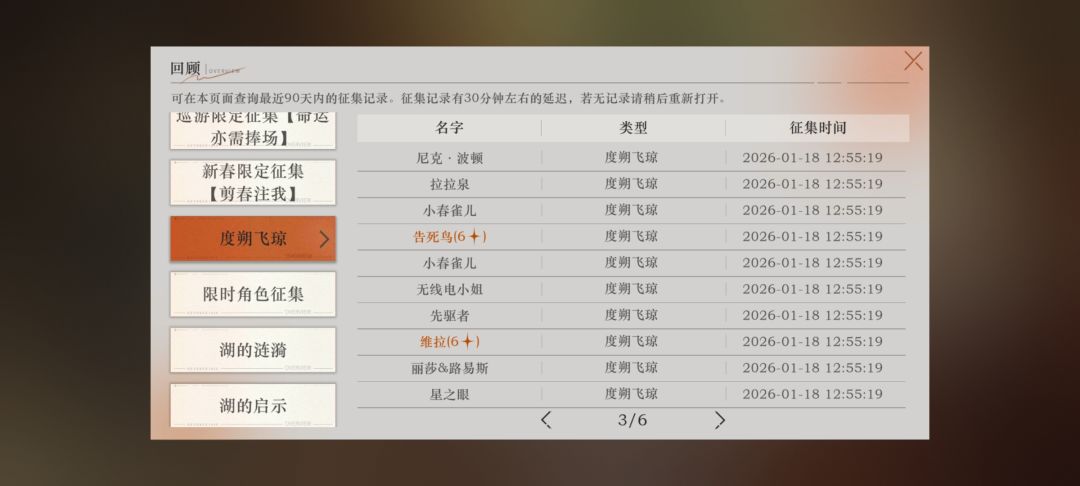 这几天也太欧了吧 3