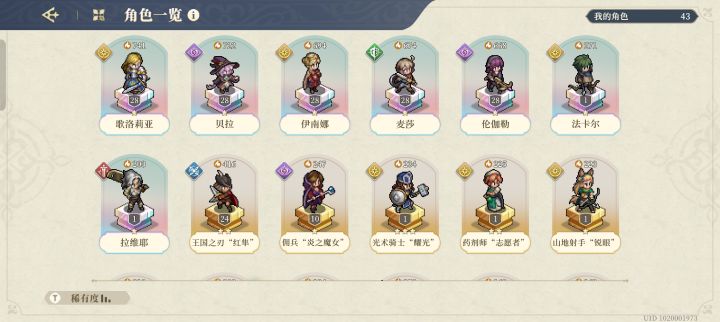 大姐头拿到了,替换谁合适呢截图