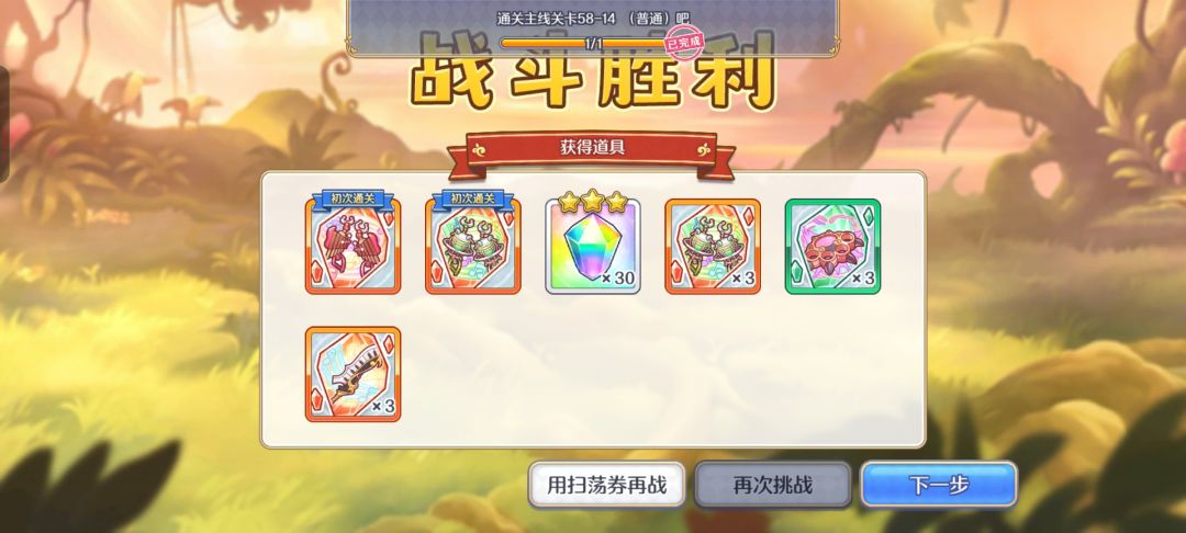 打满全图 2