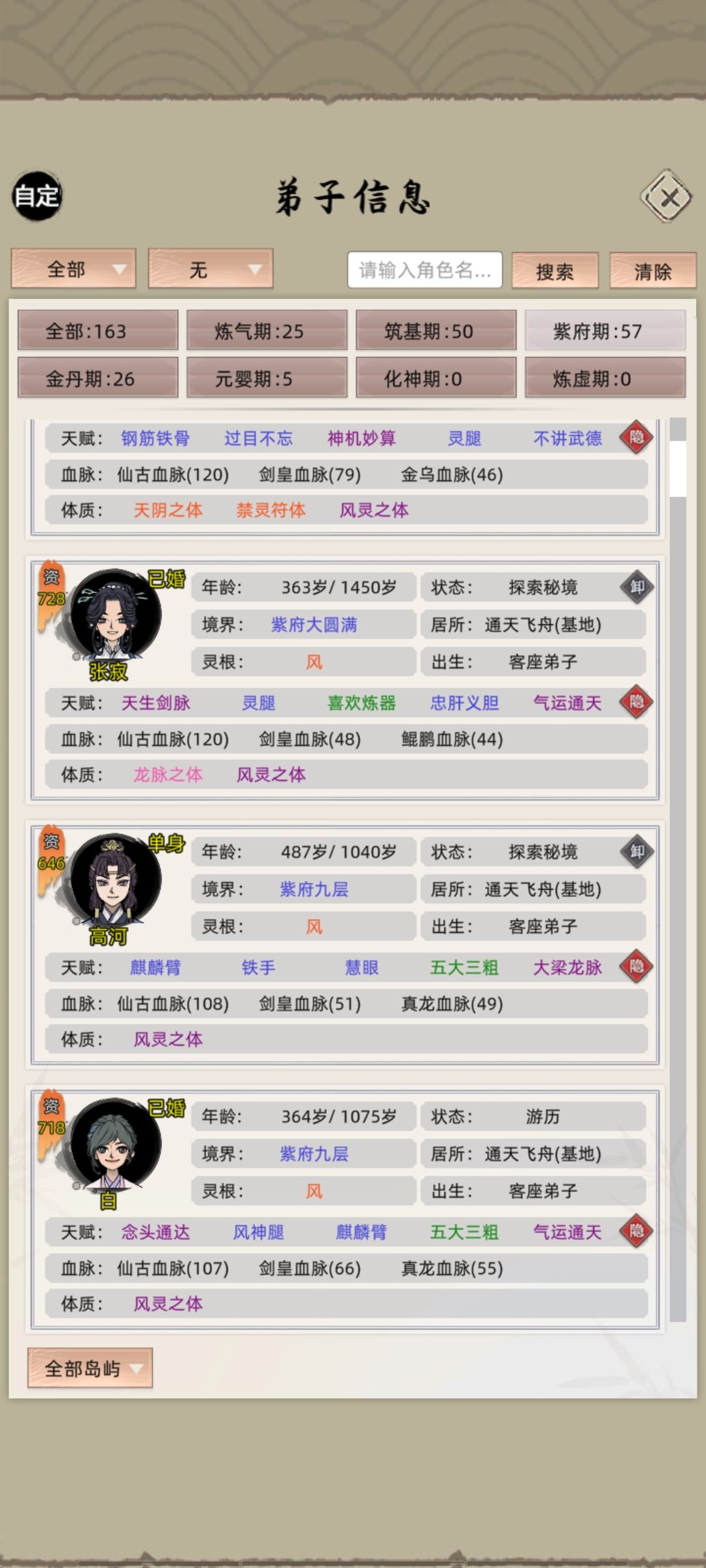 家族里的人全是风,这是一个怎么回事儿? 1