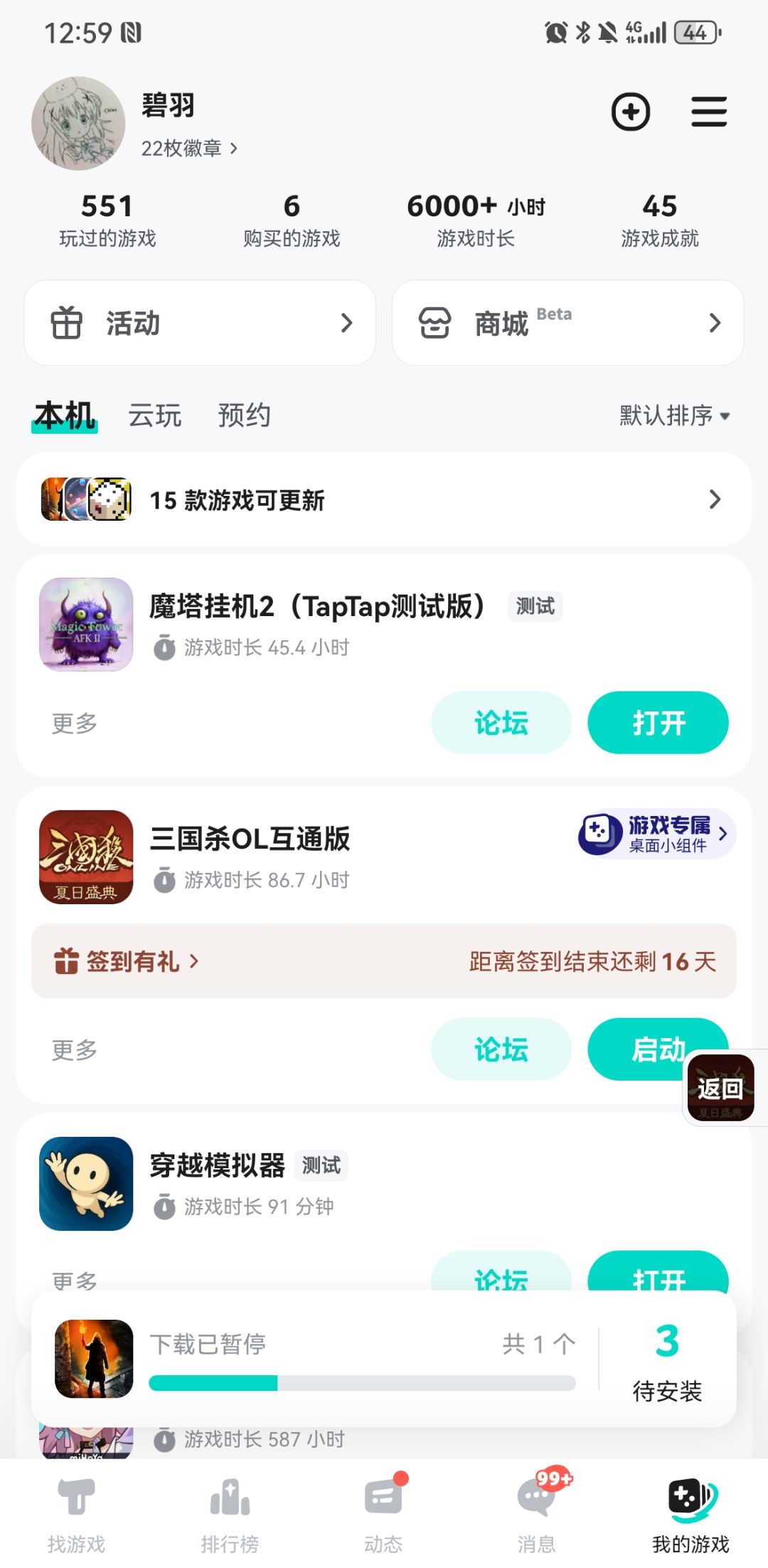 我40个小时的档说没就没了？ 2